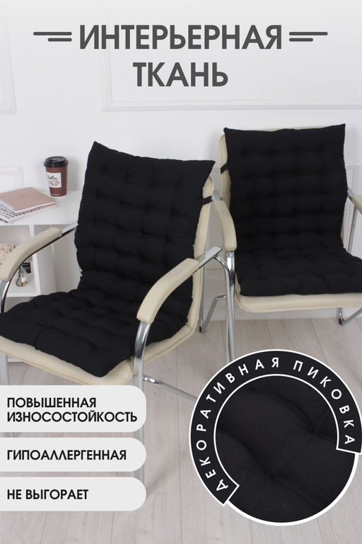 Подушка на стул со спинкой матрас подушка для кресла, 85х42х5 см на резинке и с завязками - Bio-line фото 84