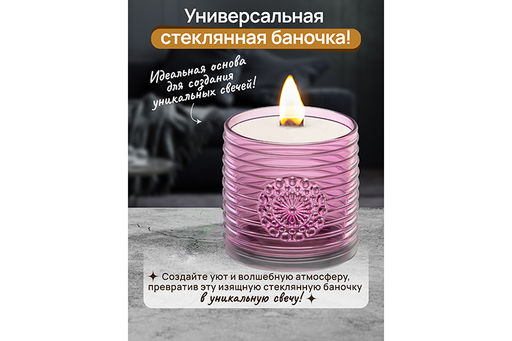 Сахарница 300 мл 8,5*8,5*12 см Медальон розовый, стекло - Elan gallery фото 4