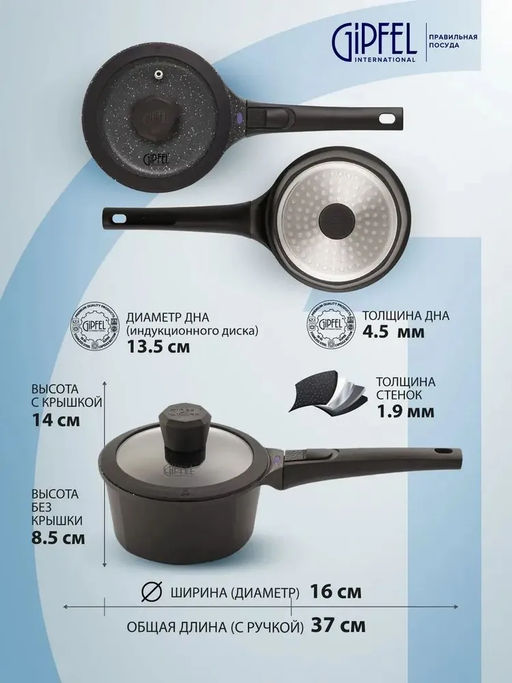 2445 GIPFEL Ковш PROOFET 16х8,5см/1,4л из литого алюминия, со стеклянной крышкой - Werner фото 2