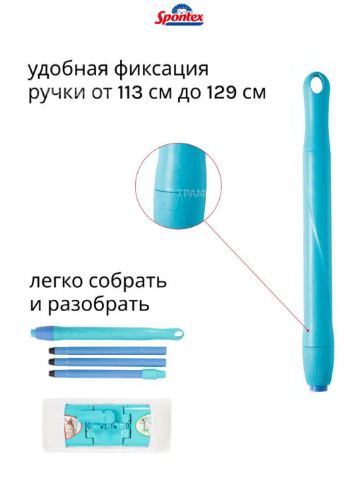 Набор для уборки EXPRESS SYSTEM+