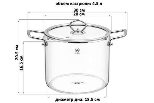 Кастрюля 4,5 л 30*20*20,5 см Crystal glass с крышкой - Elan gallery фото 23