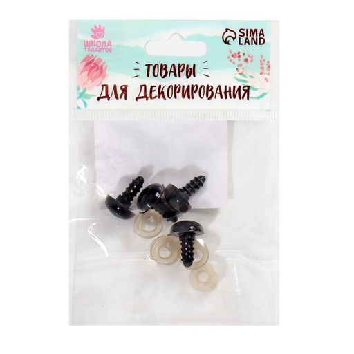 Глазки для кукол, винтовые с заглушками, полупрозрачные, набор 4 шт, цвет коричневый, размер 1 шт: 1,31,3 см - Школа талантов фото 3