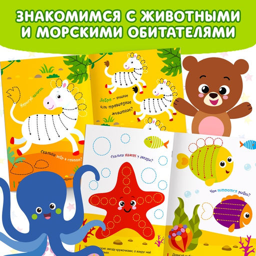 Набор многоразовых книг с маркером Напиши и сотри. Развиваем мелкую моторику, 2 шт. по 12 стр. - Буква-ленд фото 13