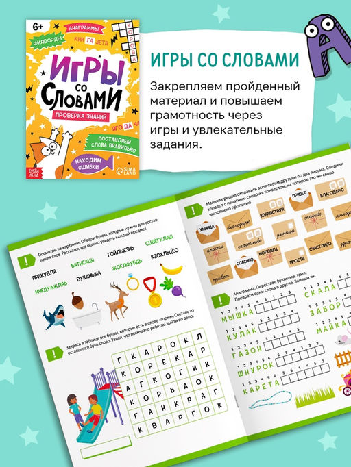 Обучающий набор Чемоданчик грамотности, 7 книг, диплом - Буква-ленд фото 12