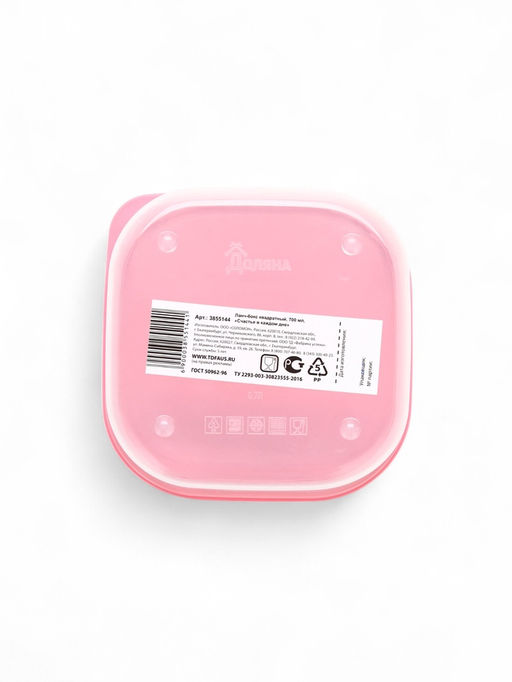 Цена за 2 шт. Ланч - бокс квадратный Счастье в каждом дне, 700 мл - Сима-Ленд фото 11