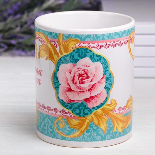 Кружка керамическая «Любимая подруга » 320 мл