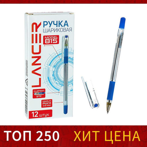 Цена за 12 шт. Ручка шариковая 0.5 мм, стержень синий, корпус прозрачный с резиновым держателем