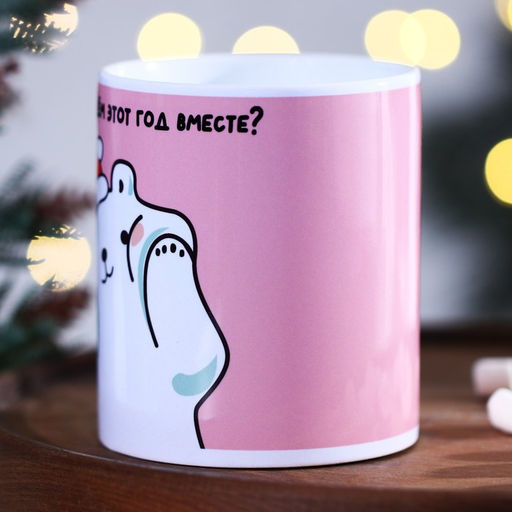 Кружка Вместе, 320 мл - Дорого внимание фото 2