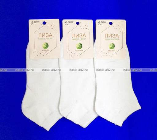 Цена за 12 пар. Следки женские белые 36-42 (фактически 36-40) - Алйша фото 4