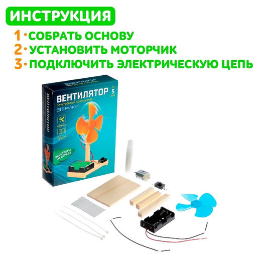 Электронный конструктор Вентилятор, деревянный, работает от батареек - Эврики фото 3