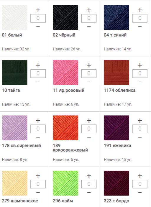 Цена за 5 мотков пряжи Бисерная