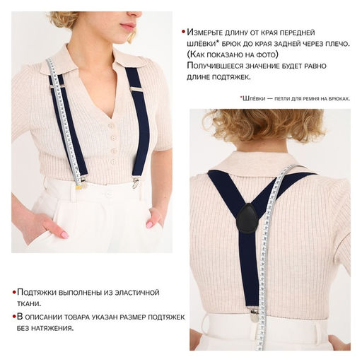 Подтяжки детские, ширина 2,5 см, цвет белый