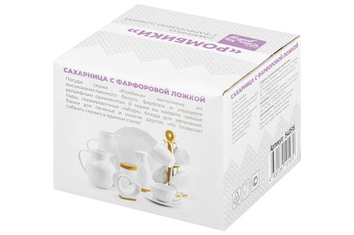 Сахарница 270 мл 9*9*10 см "Ромбики" + ложка