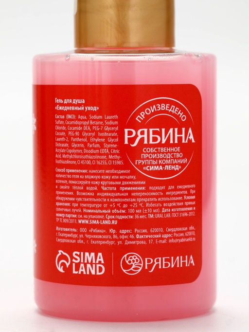 Гели для душа «Зимнее чудо», набор 3 шт х100 мл, URAL LAB