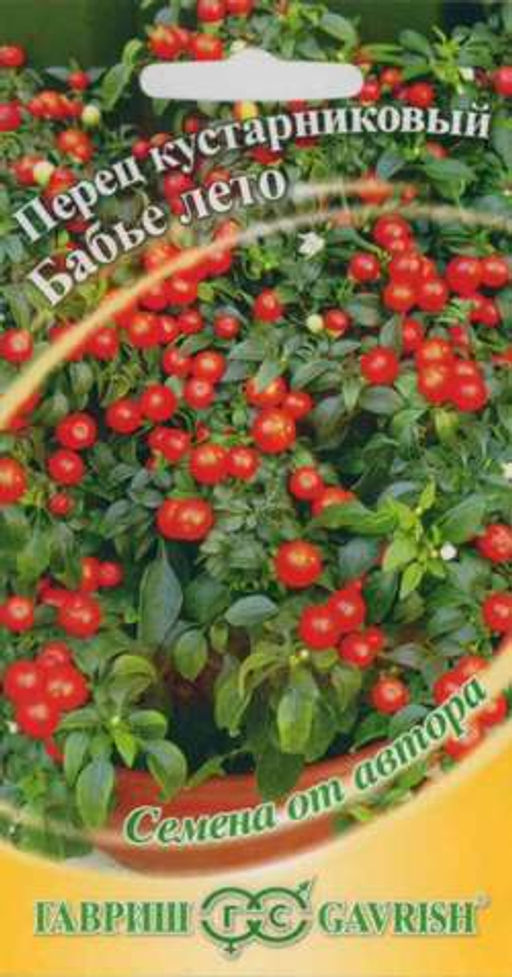 Бабье лето перец кустарниковый острый 5шт (г)