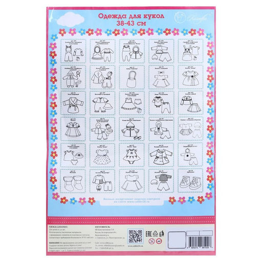 Комбинезон с шапочкой МИКС