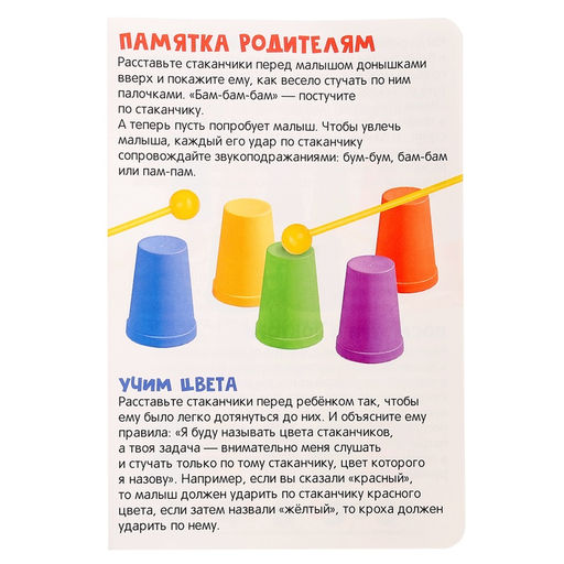 Развивающий набор Ритмичные стаканчики, по методике Монтессори, 3+ - Iq-zabiaka фото 11
