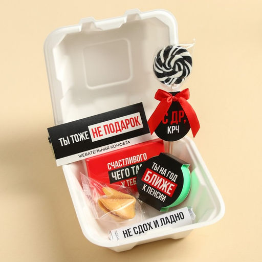 Подарочный набор Пора на пенсию в бенто коробке: леденец со вкусом колы 15 г., леденецы в тубусе мульти 32 г., жевательная резинка 15 г., молочный шоколад 27 г., печенье с предсказанием 6 г., жевательная конфета 10 г. - Фабрика счастья фото 2