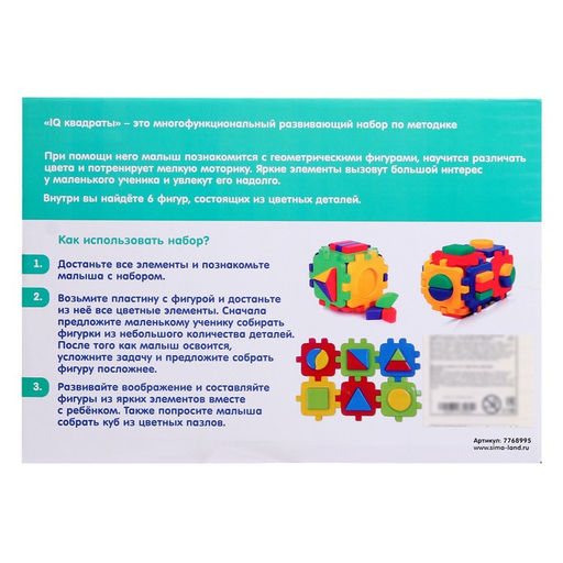 Развивающий набор IQ квадраты - Iq-zabiaka фото 9