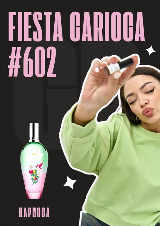 Fiesta Carioca / GET PARFUM 602 3