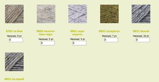 Цена за 5 мотков пряжи Legend