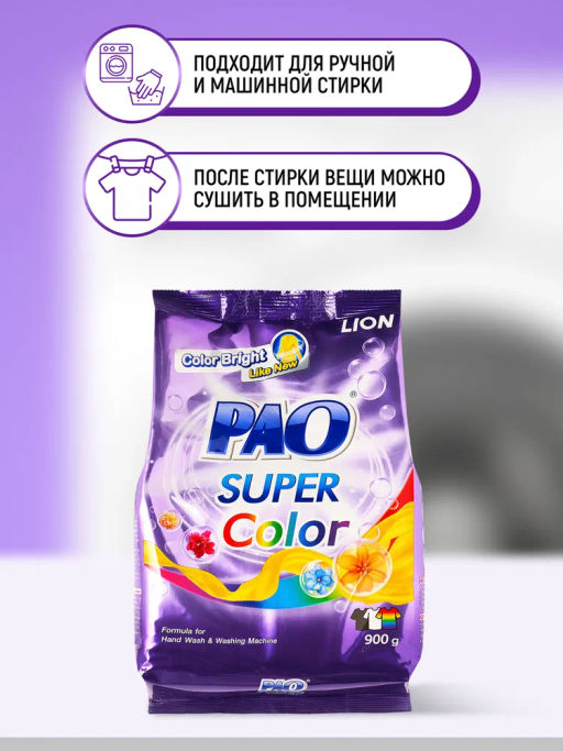 Стиральный Порошок LION Для Цветого Белья LION 400 г