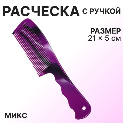 Цена за 4 шт. Расчёска, 21×5 (±1) см, рисунок МИКС