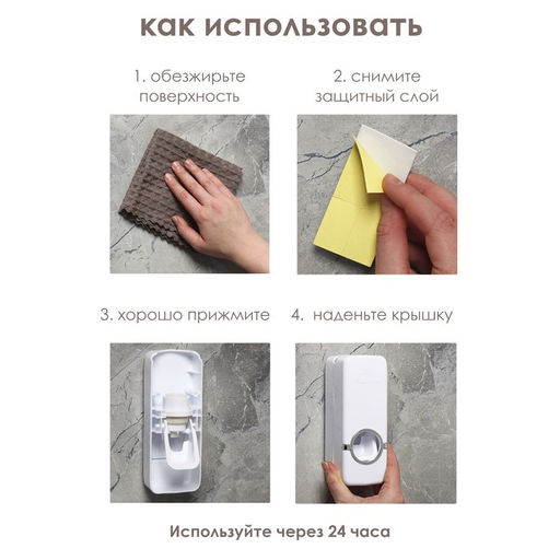 Держатель для зубных щёток и выдавливатель для зубной пасты, 15,466 см (для пасты), 11,55,53,5 см (для щёток), цвет МИКС - Simaland фото 16