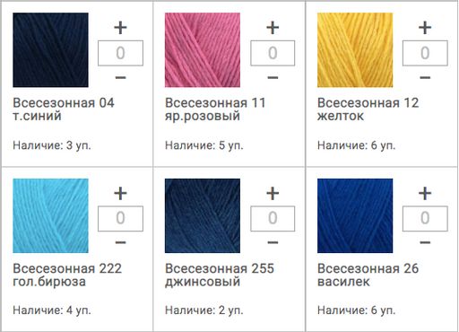 Цена за 5 мотков пряжи ВСЕСЕЗОННАЯ