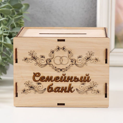 Копилка для денег «Семейный банк», заготовка для купюр, монет, 13.4×10×10 см, (набор 6 деталей)