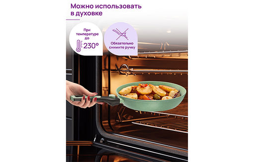 Сковорода глубокая 26 см FIERRA Зеленый мрамор С КРЫШКОЙ ф26, с/ручка, 47,5*27,5*12 см - Elan gallery фото 8