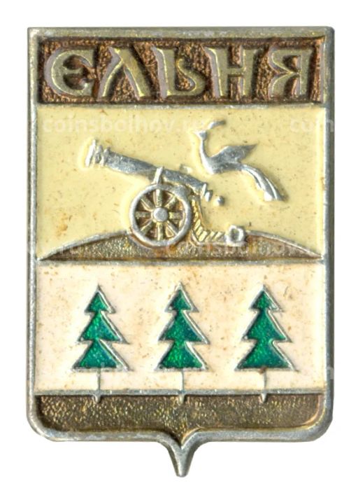 Значок Ельня