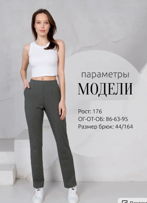 Брюки футер 2-хнитка мягкая резинка - Binita фото 15