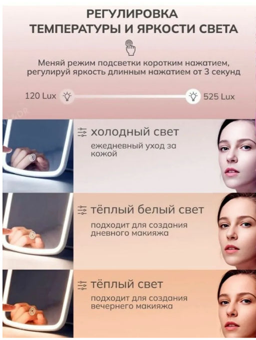 Зеркало с led подсветкой, 3 режима, гримерное для макияжа цвет розовый - Aopen фото 3
