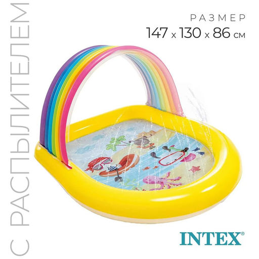 Надувной бассейн Цвета радуги 147х130х86 см, от 2-х лет INTEX  фото 2