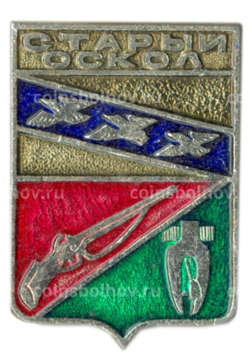 Значок Старый Оскол