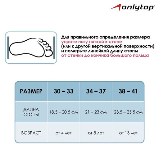 Роликовые коньки раздвижные ONLYTOP, р. 34-37, колёса PVC 64 мм
