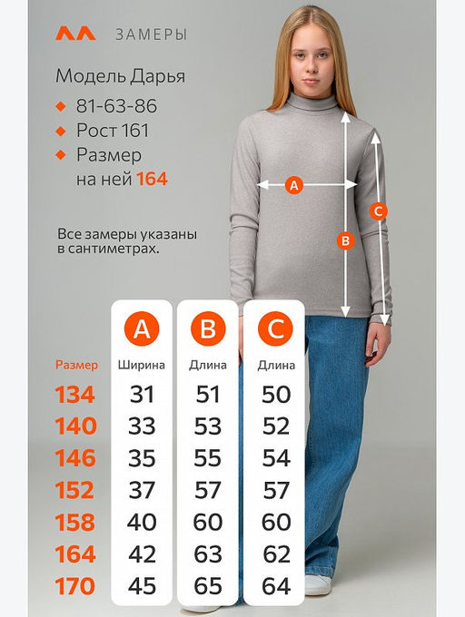 Водолазка для девочки Happyfox