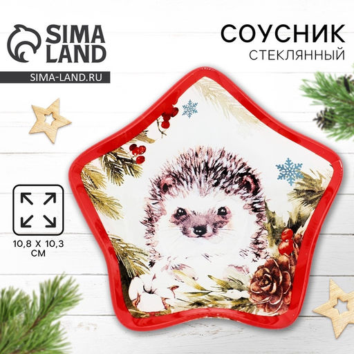 Соусник стеклянный новогодний Лесная сказка, 10.8?10.3 см, 80 мл