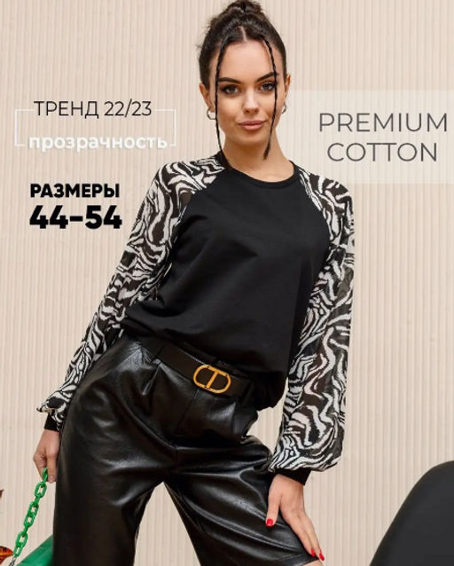 Свитшот с шифоновым рукавом реглан 71.6.24 - Sahar art lab фото 5