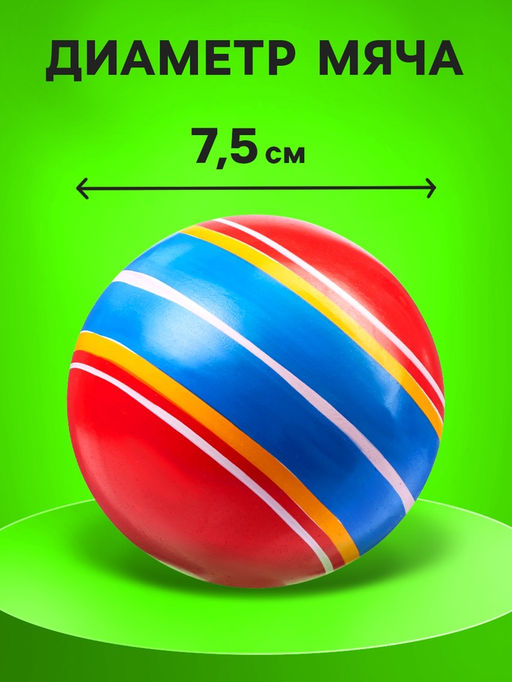 Цена за 2 шт. Мяч резиновый, диаметр 7.5 см, цвета МИКС
