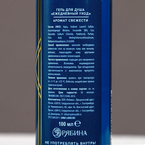 Цена за 2 шт. Гель для душа «Всегда первый», 100 мл, аромат свежести, Чистое счастье