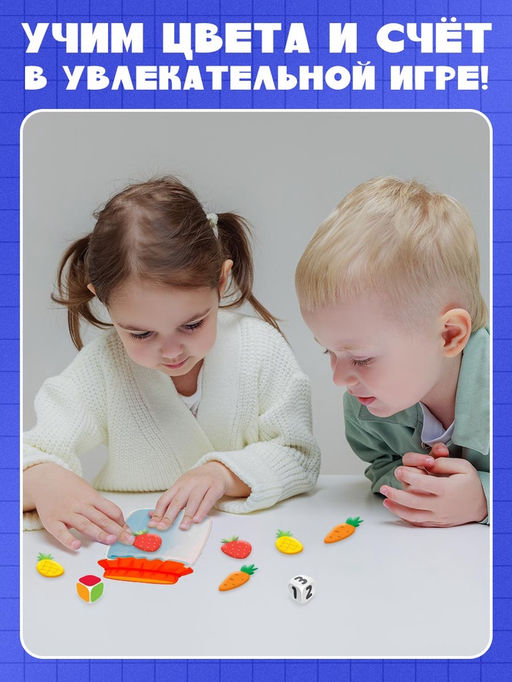 Развивающий сортер «Собирай урожай»