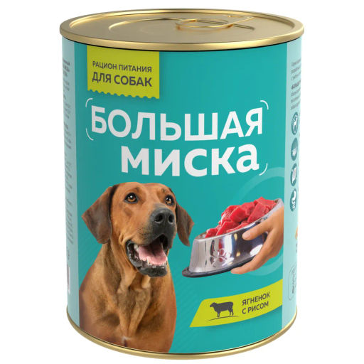 Зоогурман д/соб. Большая Миска ж/б 970 г. Ягнёнок с рисом 1/6 1792