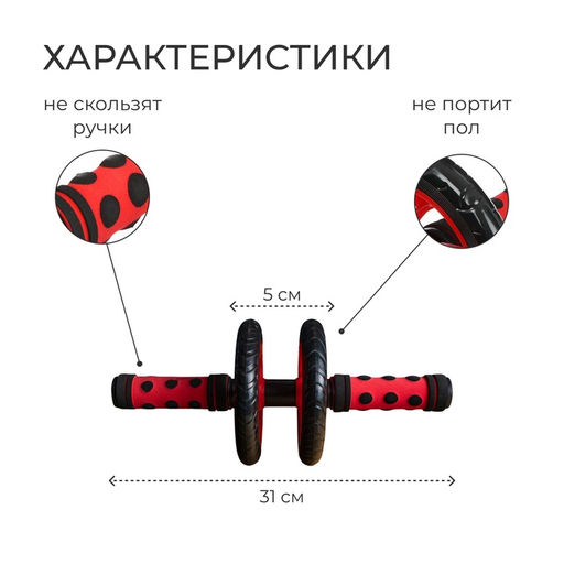 Ролик для пресса ONLYTOP, 2 колеса, с ковриком, цвета МИКС