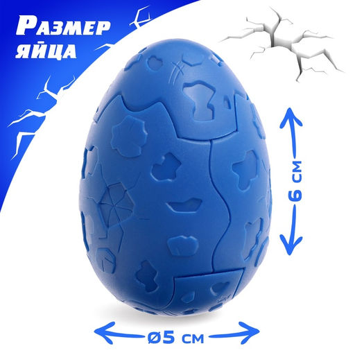 Цена за 2 шт. Яйцо-сюрприз «Морские обитатели», фигурка морского животного, цвет МИКС