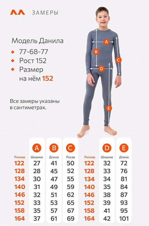 Термокомплект из рибаны для мальчика Happyfox