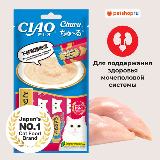 Функц. лакомство для кошек Поддержание здоровья мочеполовой системы???????????????????? 4RU123