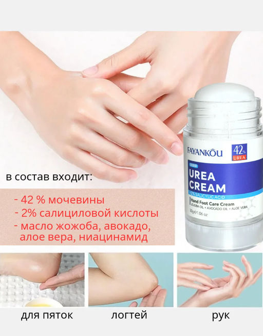 Крем для ухода за руками и ногами с мочевиной - Sadoer фото 4