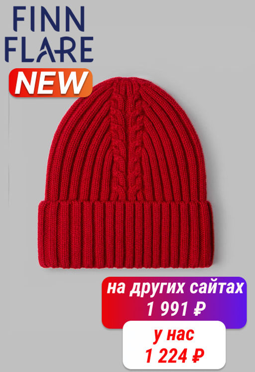 Товар дня
